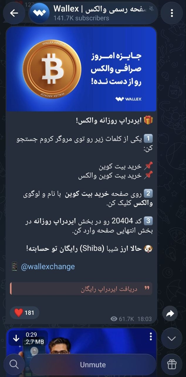 Telegram and Instagram announcement of the 24-hour claim code airdrop